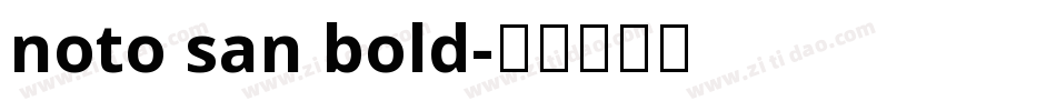 noto san bold字体转换
